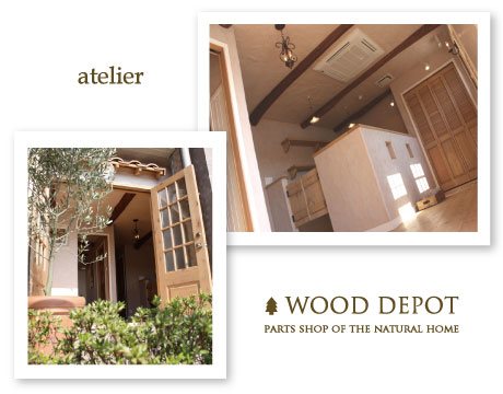 WOOD DEPOT アトリエ画像