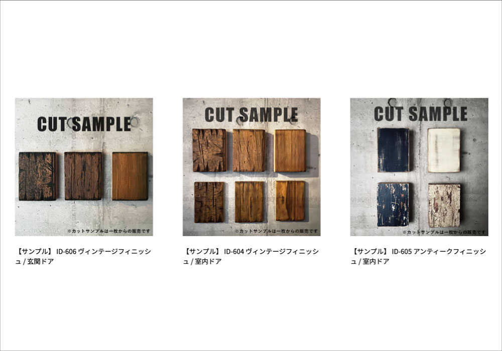 滋賀まで来られない方のために：質感を確認できるカットサンプル