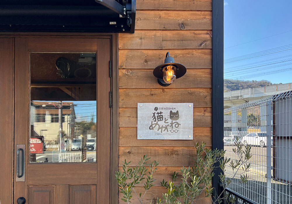 1. 「全部自分で決める」責任の重さと、その先にある笑顔：4年の月日で建物に馴染んだロゴ看板