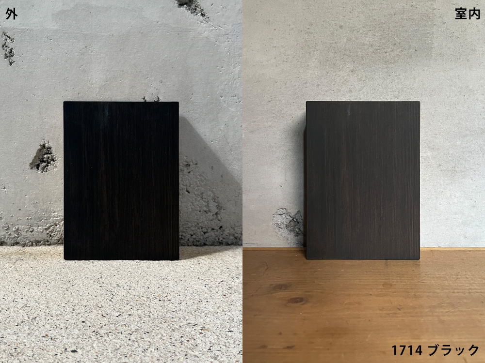1714 ブラック