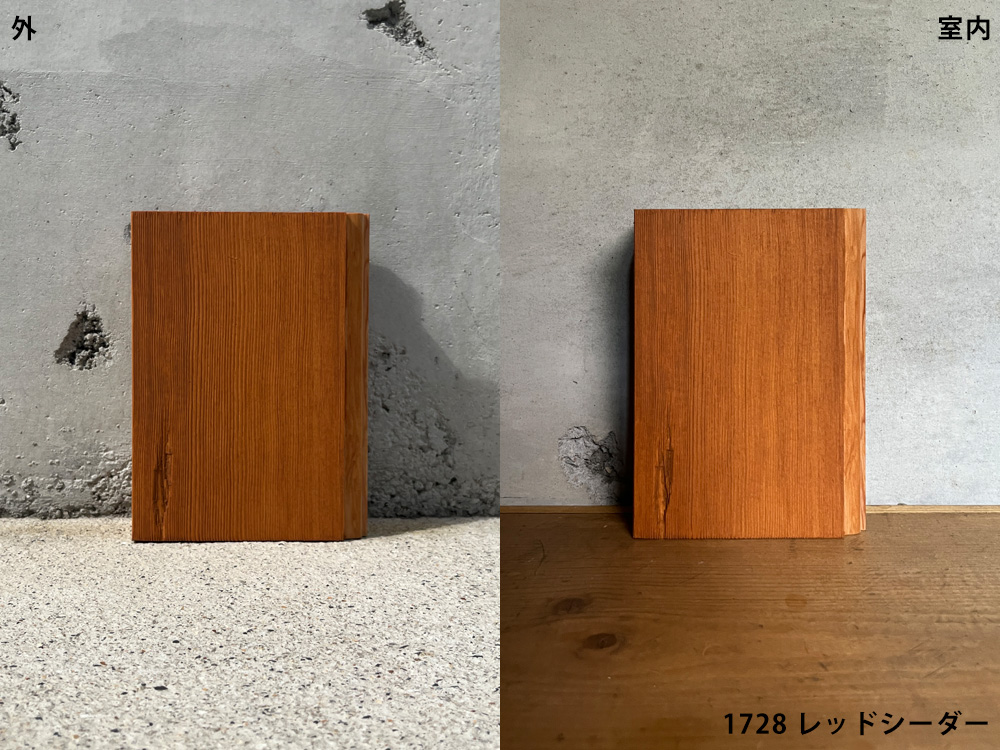 1728 レッドシーダー