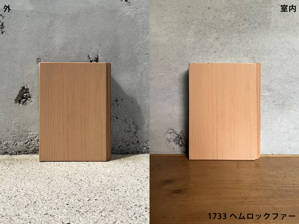 1733 ヘムロックファー