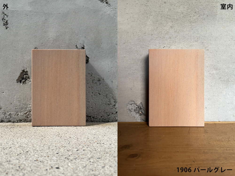 1906 パールグレー