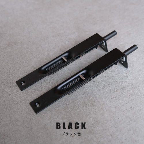 【観音開き用】 フランス落とし　1セット(2個)　ID-968