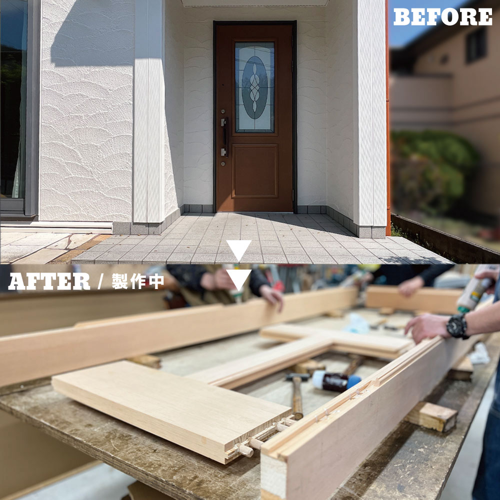 築十数年のアルミドアを木製へ。奥様の夢「庭を愛でる」玄関ドアリノベ