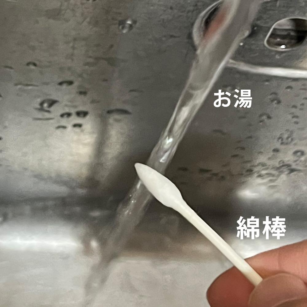 お湯・アルコール・IPAで擦り比べてみた結果お湯をかける実験前の様子