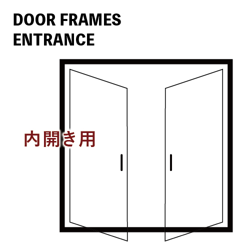 観音開き・親子戸 兼用 枠セット ※無塗装・内開き(気密枠) ID-986