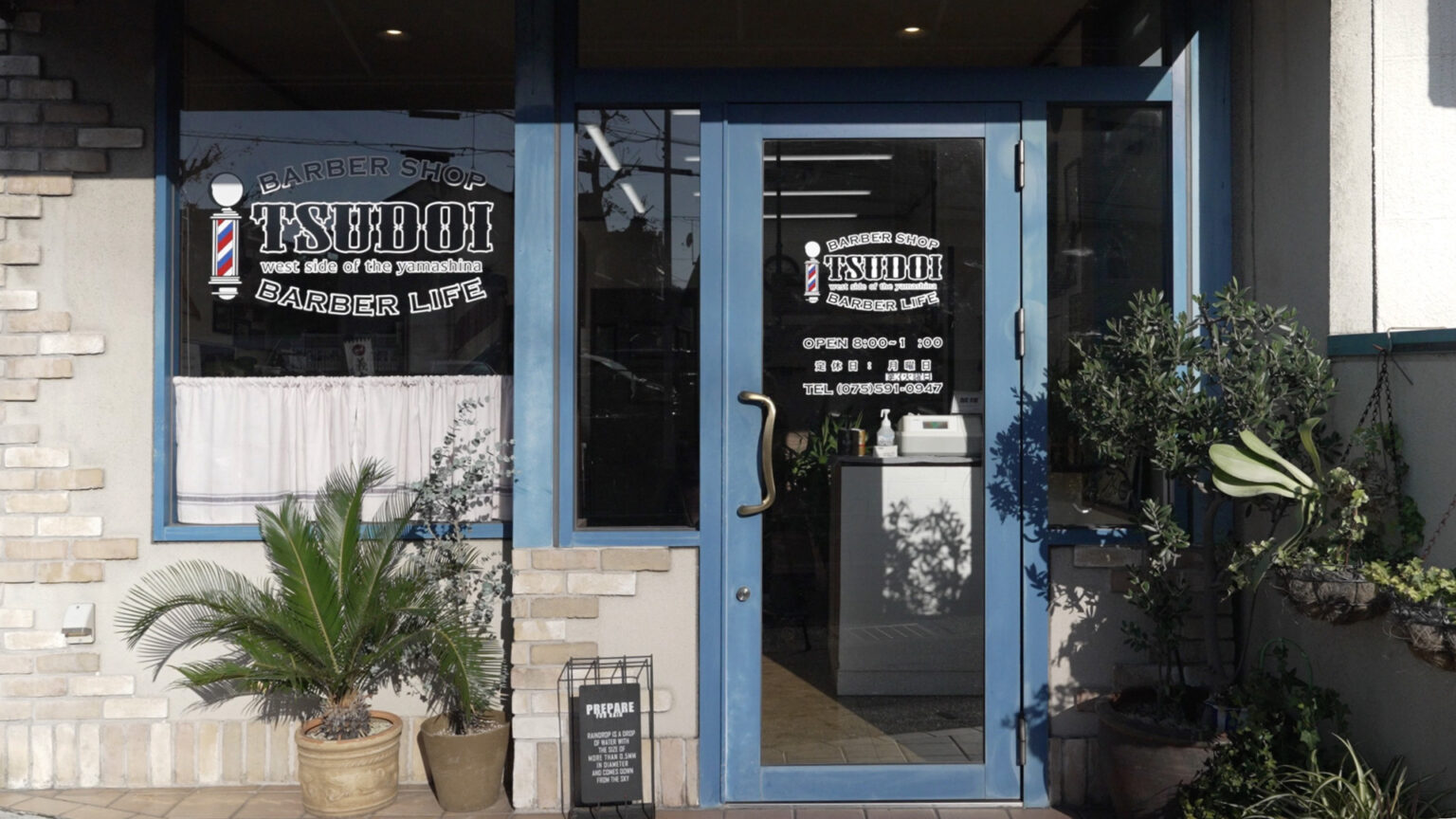 店舗のご紹介とアルミ玄関ドアから木製玄関ドアへ 交換前のアルミドア外観