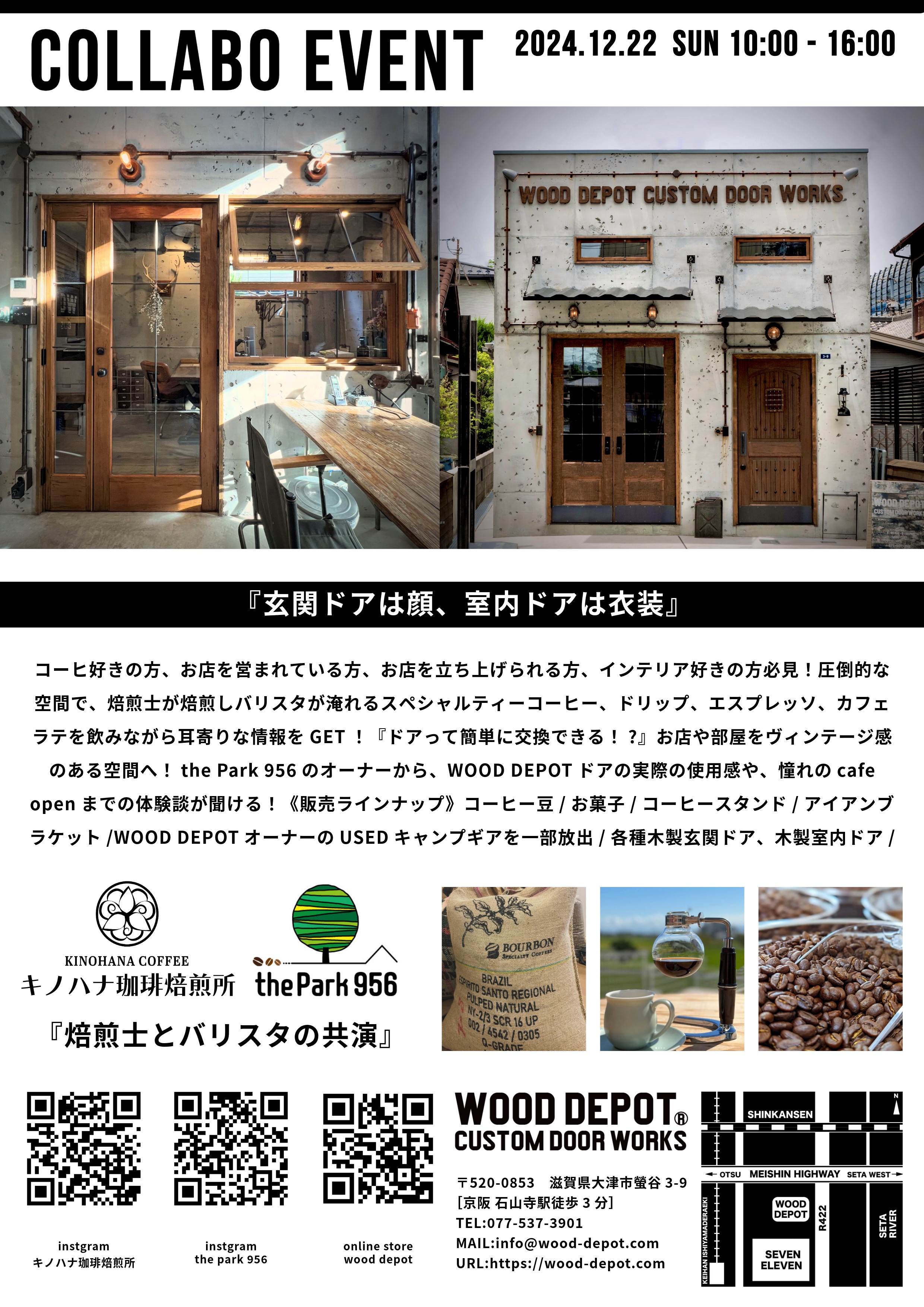 WOOD DEPOT　コラボイベント　2024.12.22　キノハナ珈琲焙煎所　the park 956