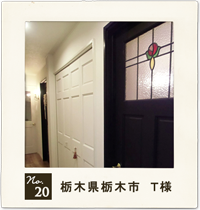 customer's voice no.20　栃木県栃木市　Ｔ 様　住宅　お家　木製ドア　実例